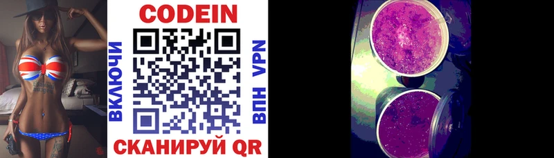 Кодеин напиток Lean (лин)  дарнет шоп  Тулун 